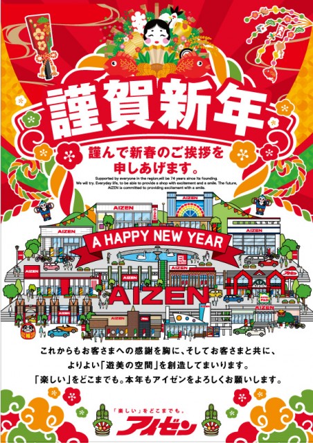 謹賀新年2025