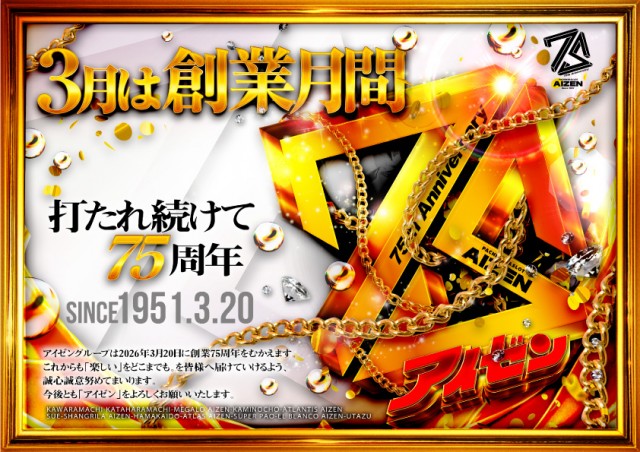 202603創業月間75thR