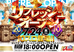2025年7月22日～新台情報